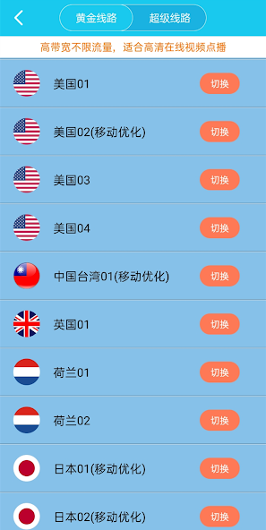 老版本旋风加速两小时android下载效果预览图